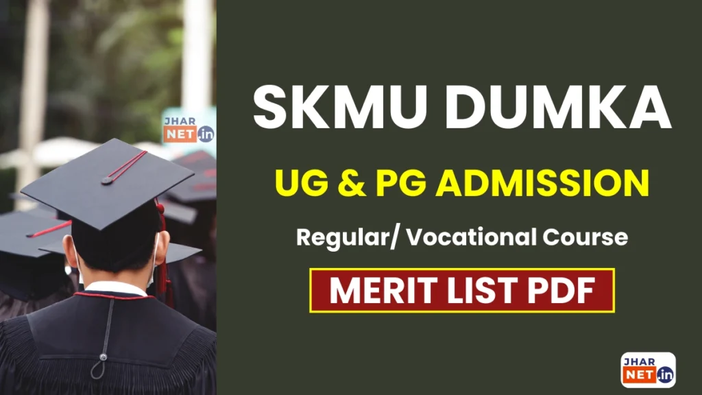Sido Kanhu Murmu University Dumka Merit List 2025
