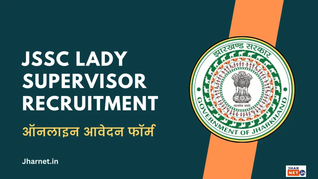 JSSC Lady Supervisor Notification 2024