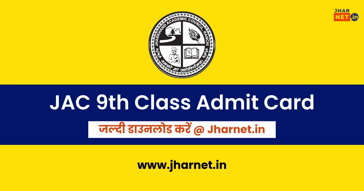 JAC 9th Class Admit Card 2024