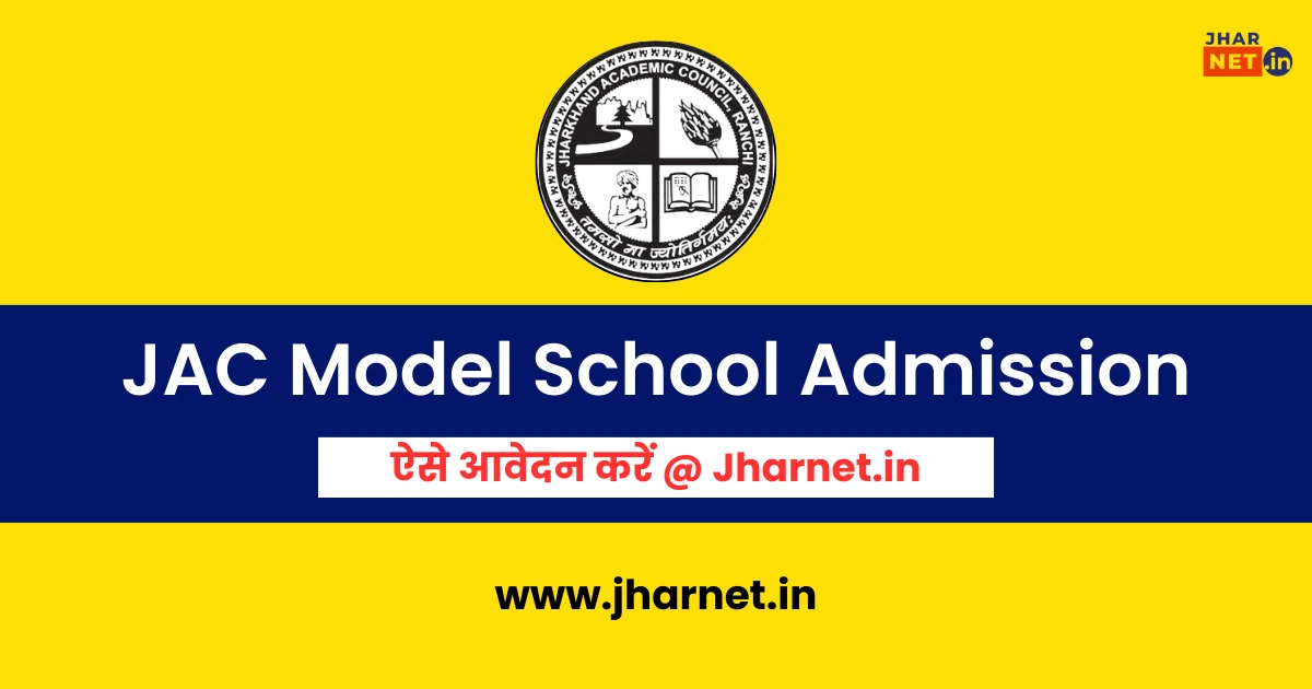 Jharkhand Model School Admission Form 2025