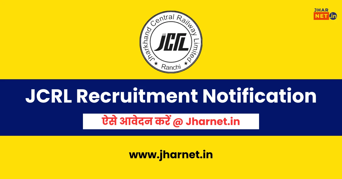 JCRL Recruitment 2025 Apply Now