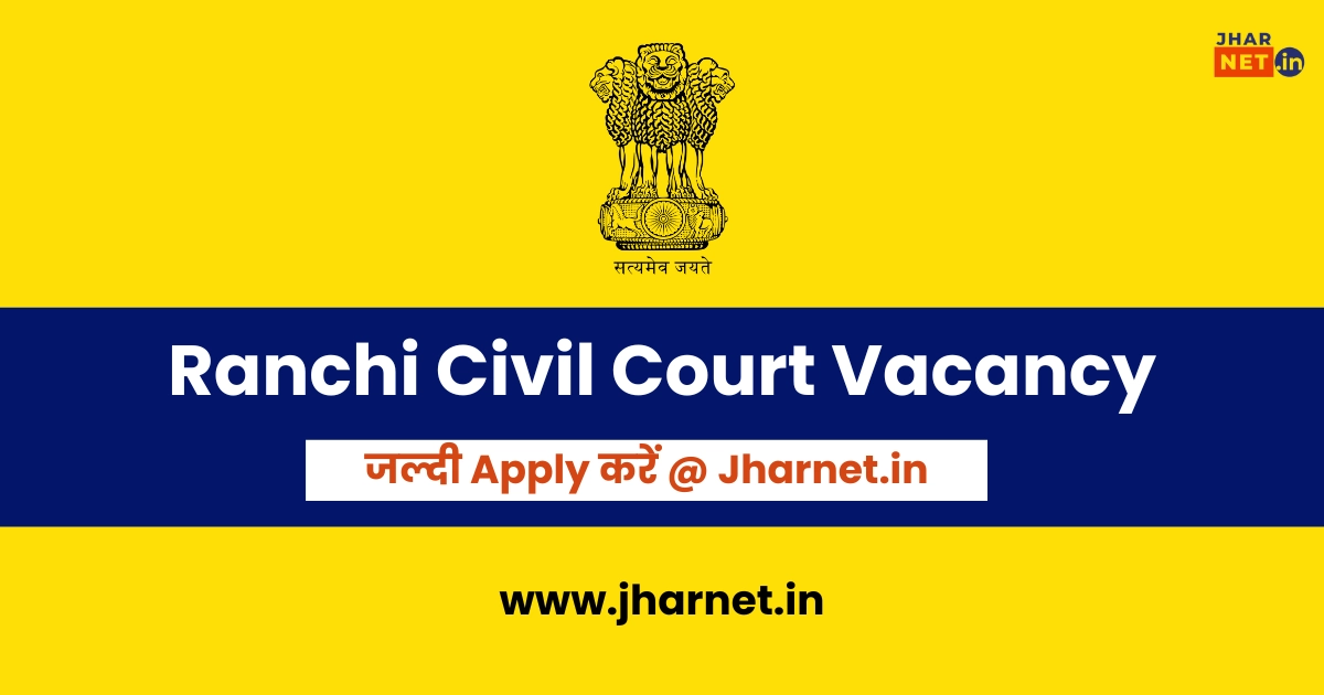 Ranchi Civil Court Vacancy 2025