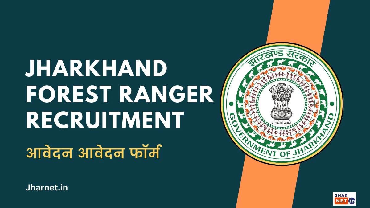 Jharkhand Forest Ranger Vacancy 2025