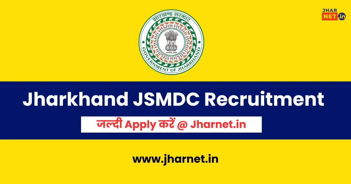Jharkhand JSMDC Recruitment 2024