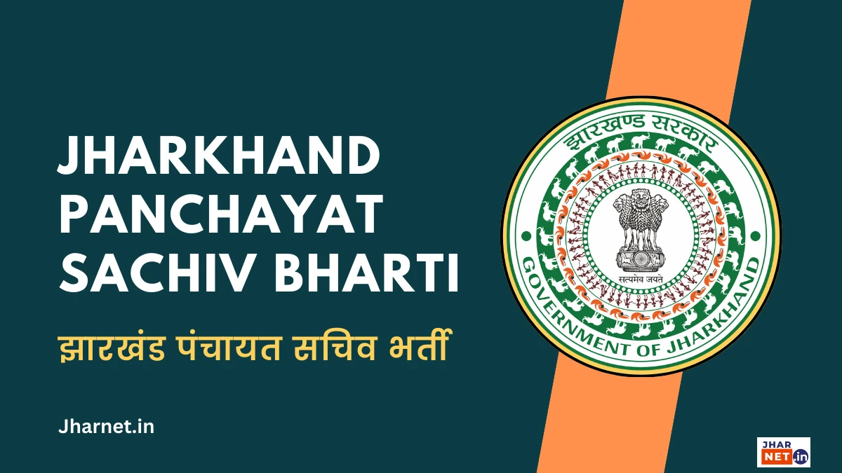 Jharkhand Panchayat Sachiv Vacancy 2024