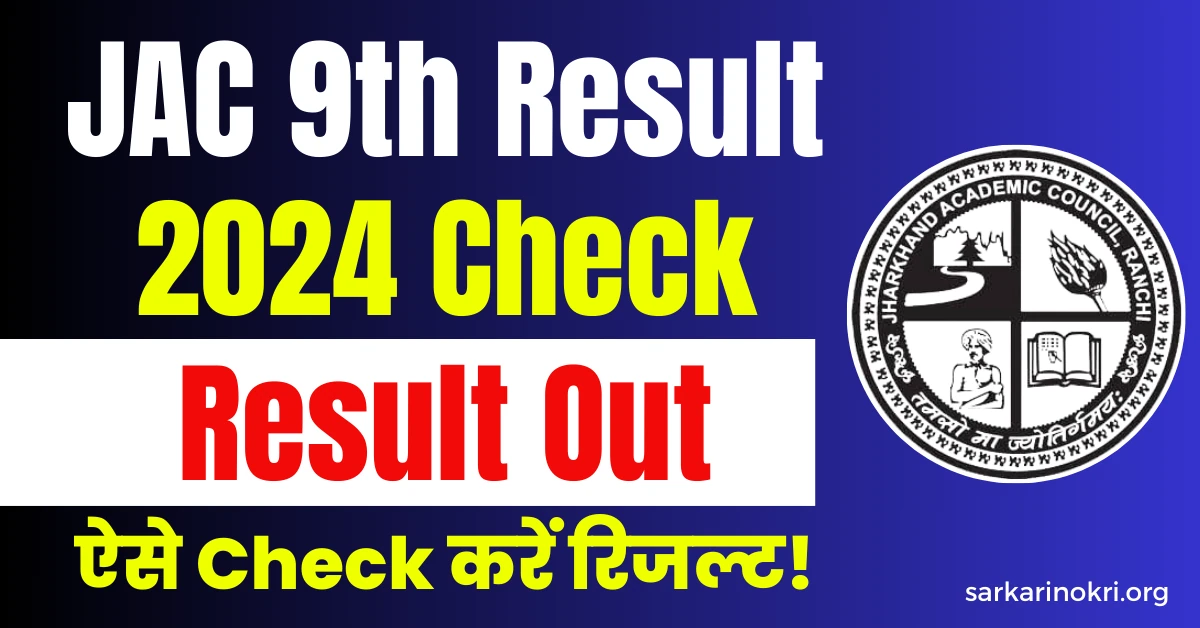 JAC 9th Class Result 2024 Check Jharkhand Board Class 9 Results Link