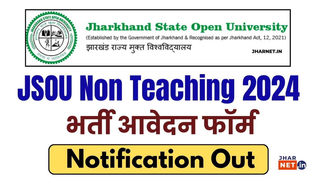 JSOU Non Teaching Recruitment 2024