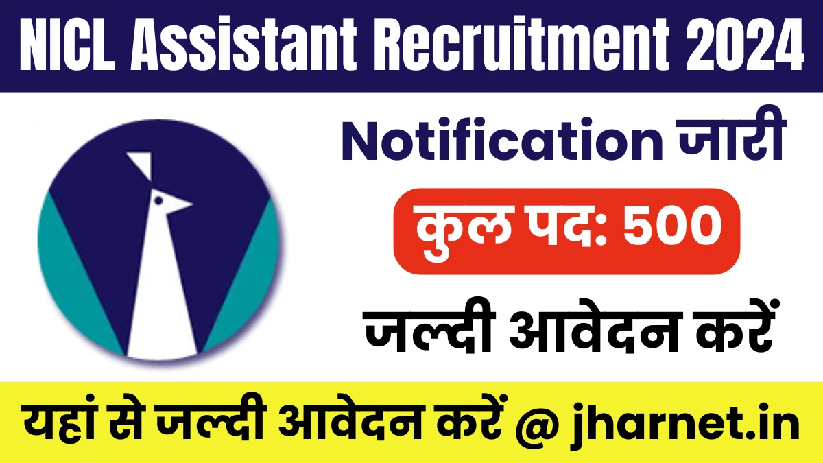 National Insurance NICL Assistant Recruitment 2024