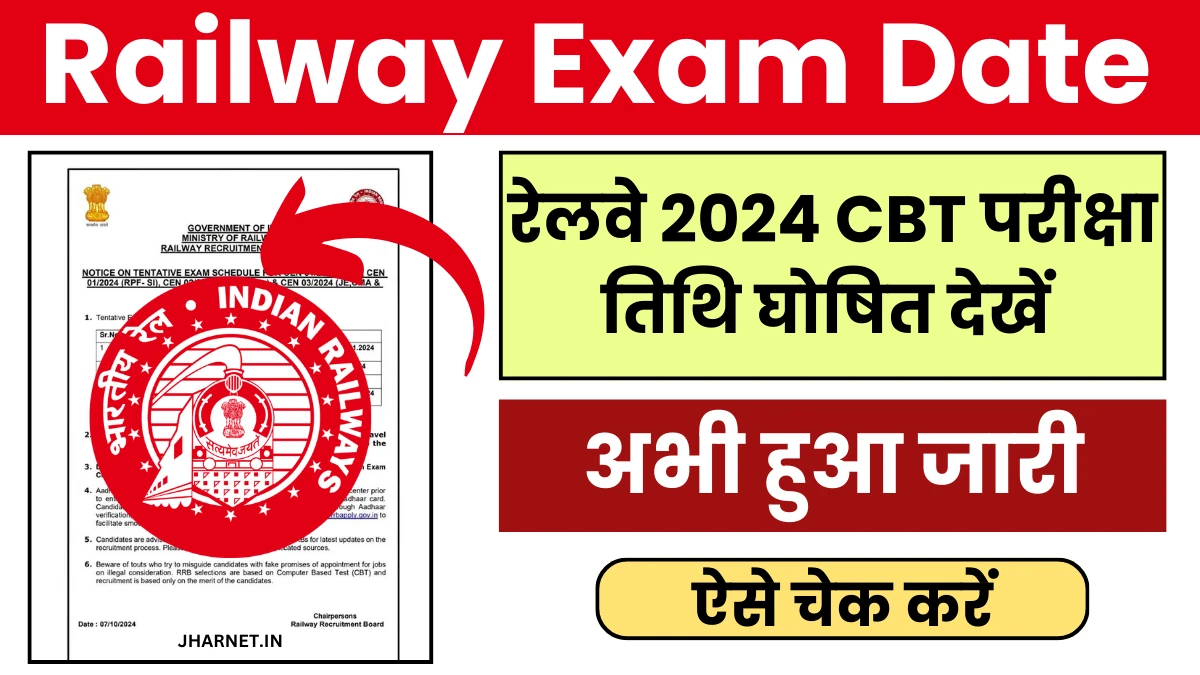 RRB Railway Exam Calendar 2024