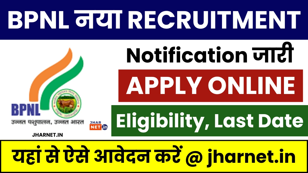 BPNL Recruitment 2025 Apply Online