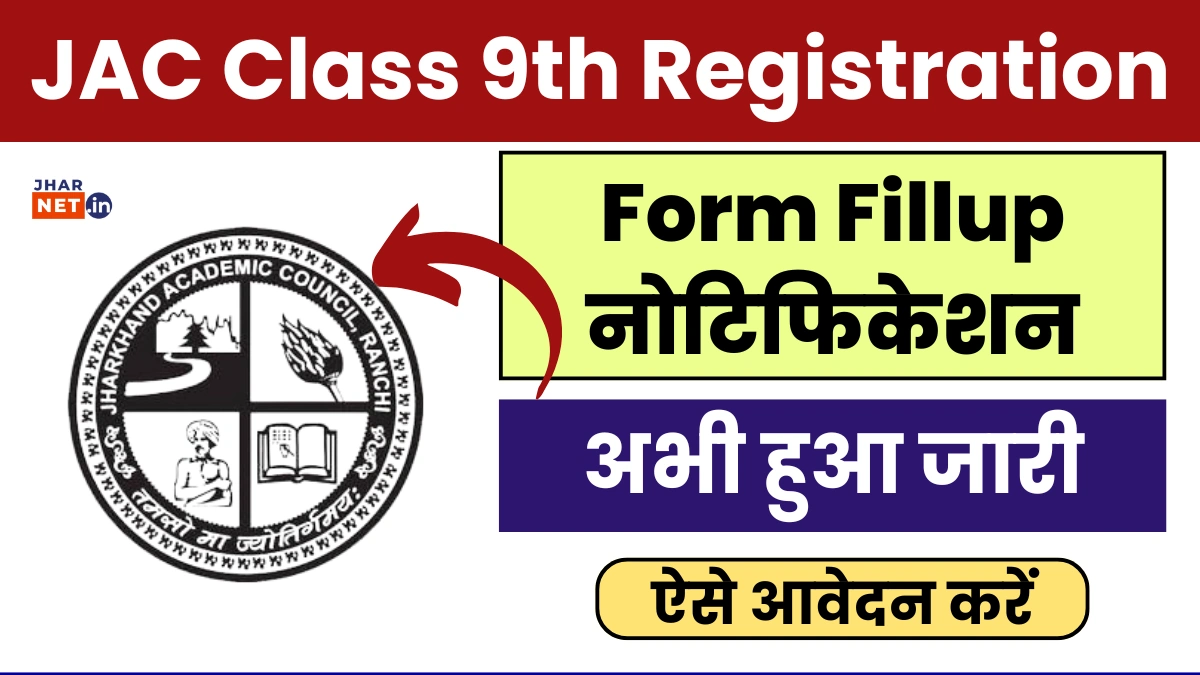 JAC Class 9th Registration Form 2025
