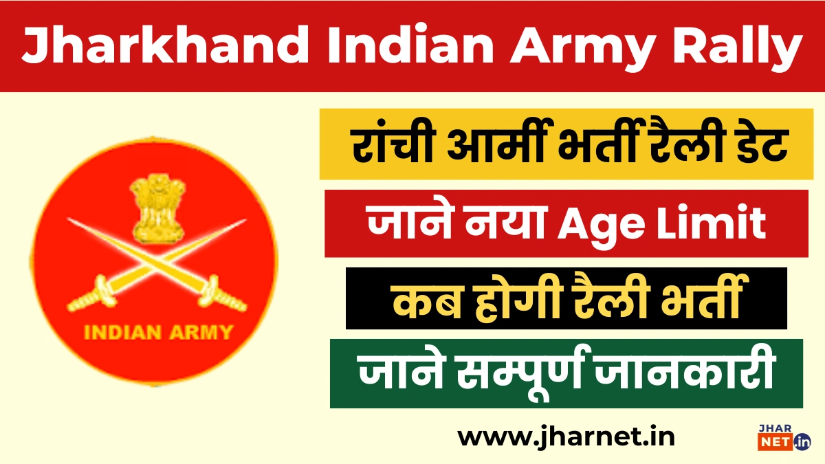 Jharkhand Indian Army Rally Notification 2025
