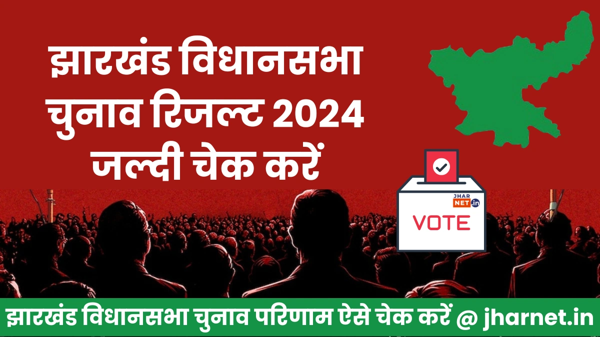 Jharkhand Vidhan Sabha Chunav Result 2024