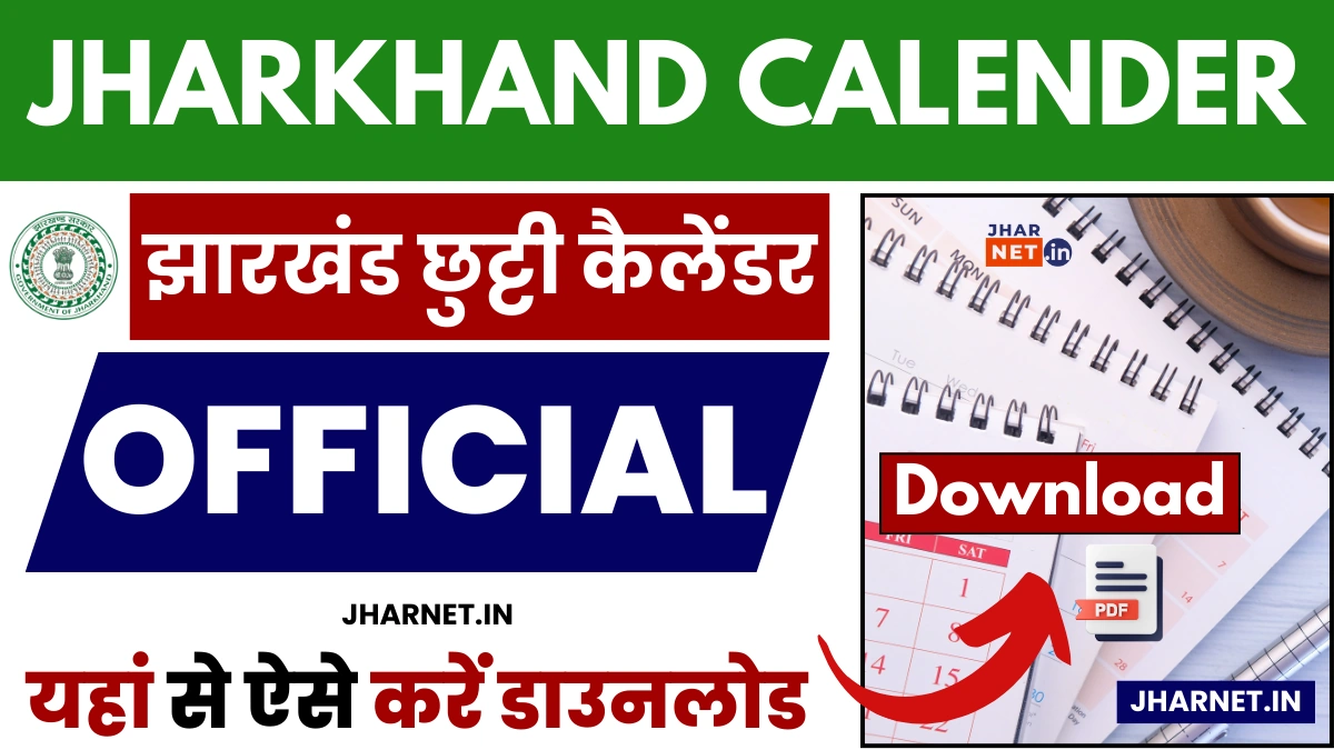 Jharkhand Govt Calendar 2025 Pdf 