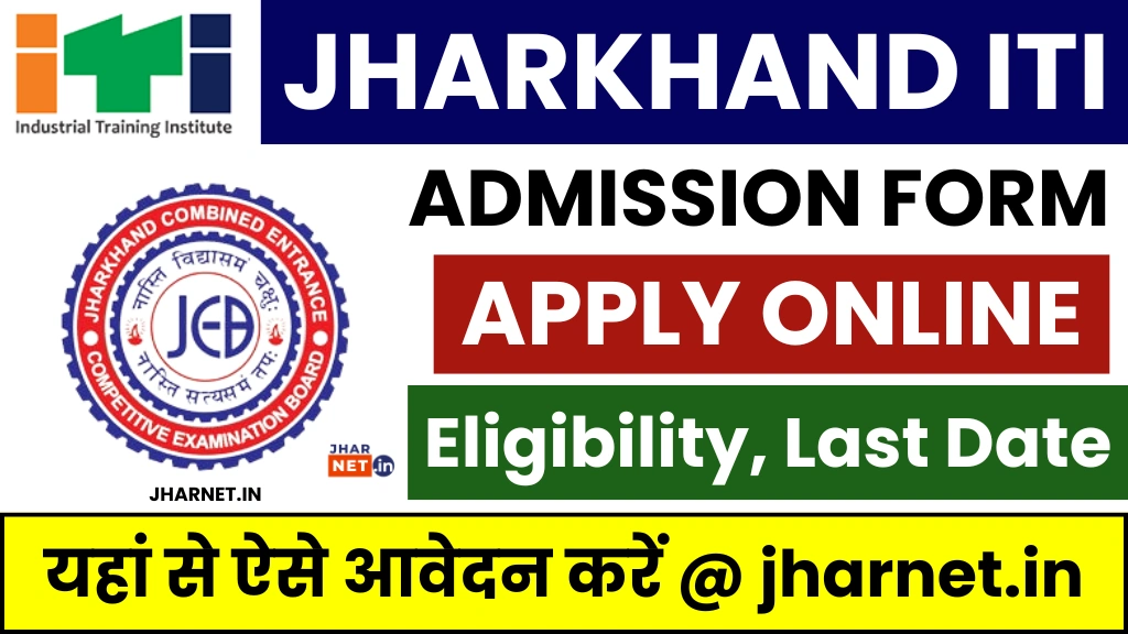 Jharkhand ITI Admission Form 2025