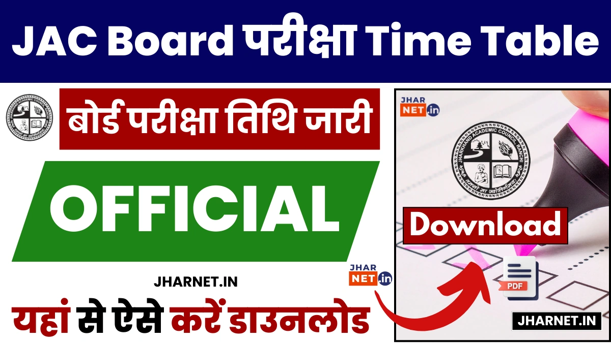 JAC Board Class 8th 9th 10th 11th 12th Exam Date 2025