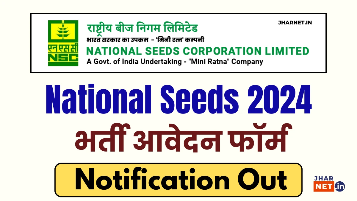 India Seeds NSCL Vacancy 2024