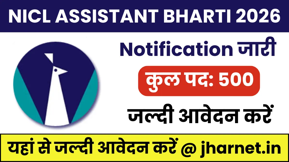 National Insurance NICL Assistant Recruitment 2026