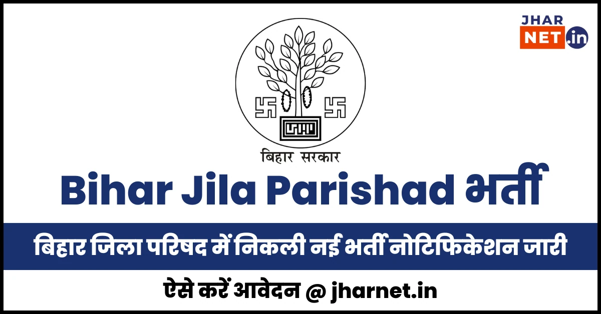 Bihar Jila Parishad Vacancy 2025 Notification