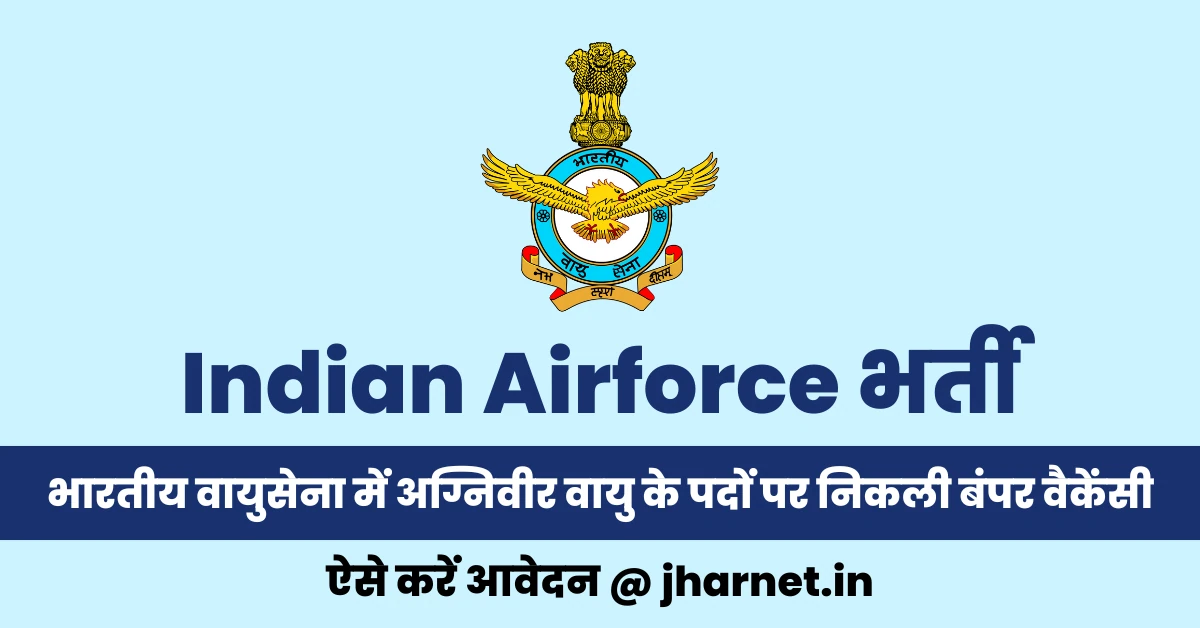 Indian AirForce Agniveer 01/2026 Notification