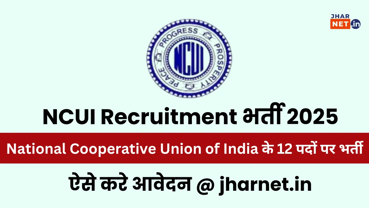 NCUI Recruitment Notification 2025