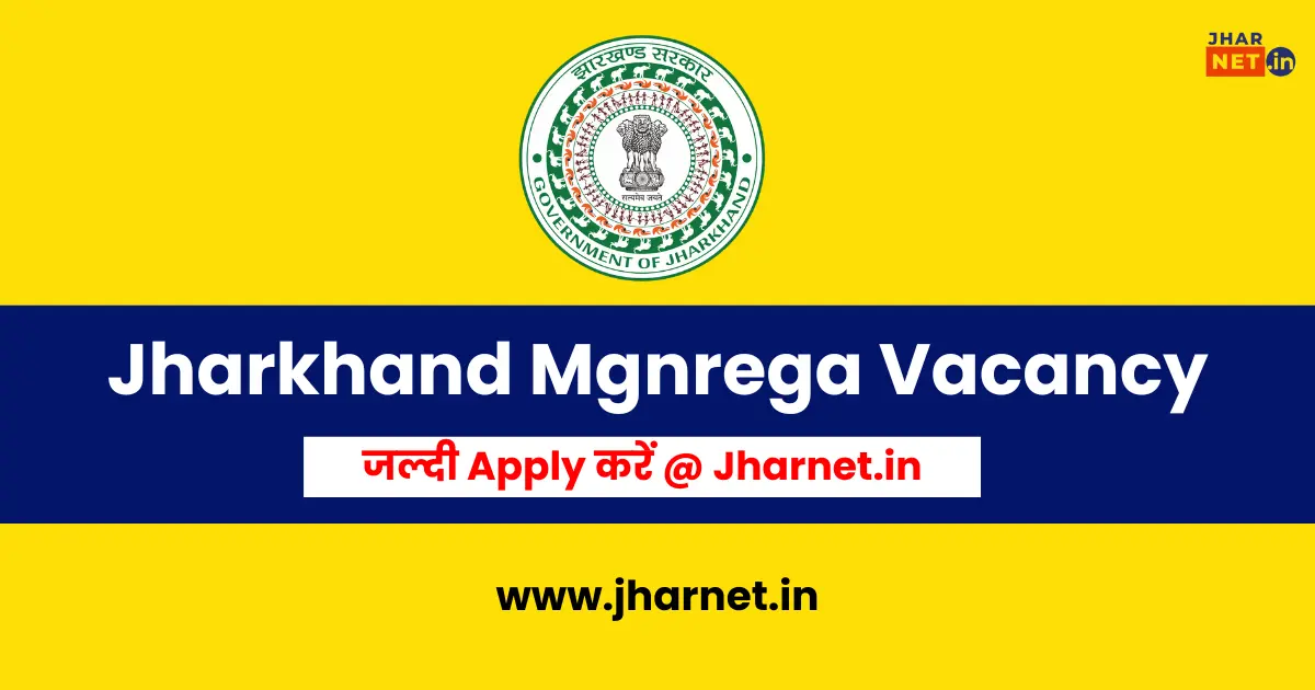 Jharkhand Mgnrega Vacancy 2025 Apply Now