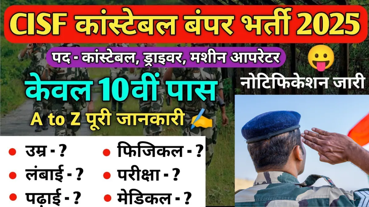 CISF Constable Driver Vacancy 2025 Notification