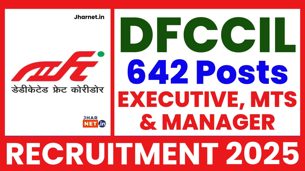 DFCCIL Recruitment 2025 Apply Now