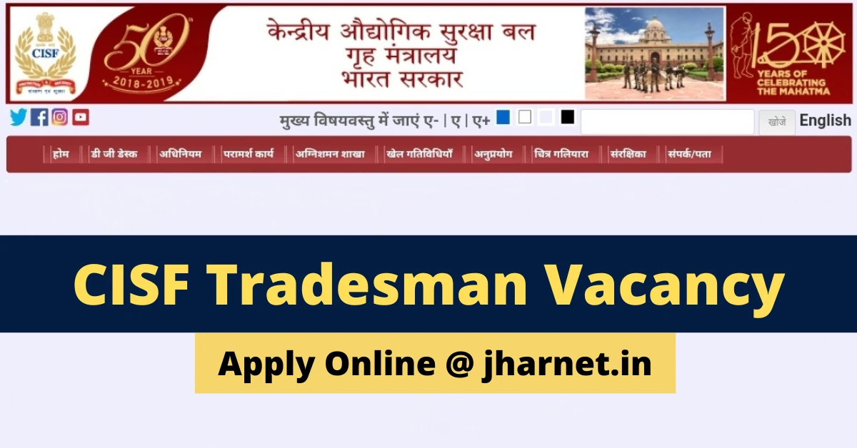 CISF Constable Tradesman Bharti 2025 Apply Now