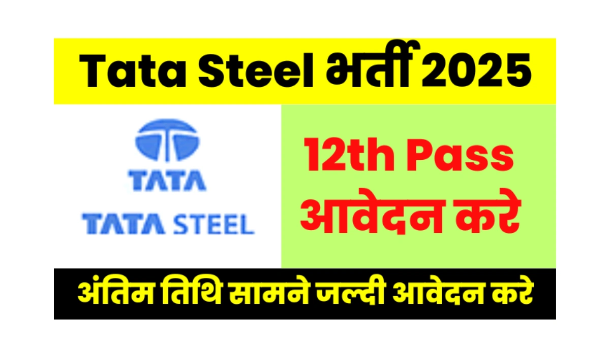 Tata Motors Recruitment 2025 Online Form