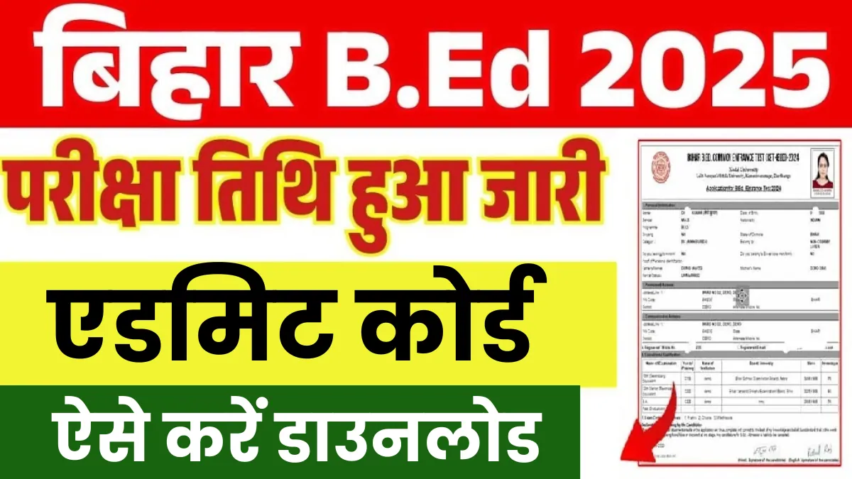 Bihar CET BEd Hall Ticket 2025 PDF Download