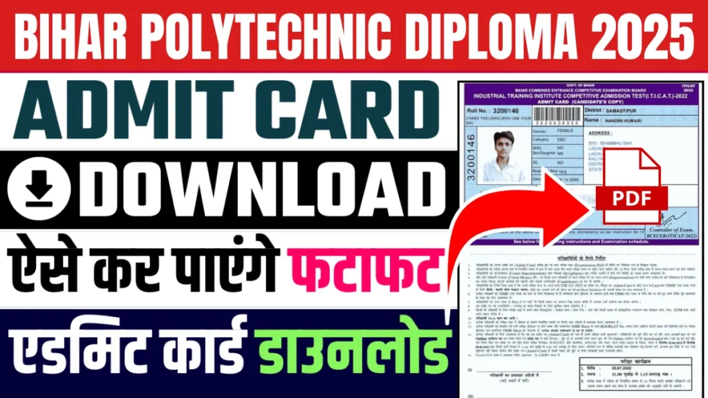 DCECE Bihar Polytechnic Admit Card 2025 PDF Download