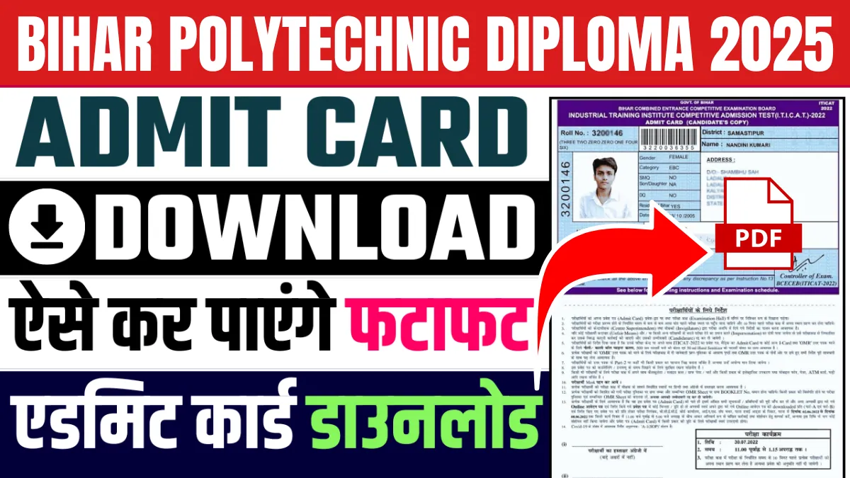 DCECE Bihar Polytechnic Admit Card 2025 PDF Download