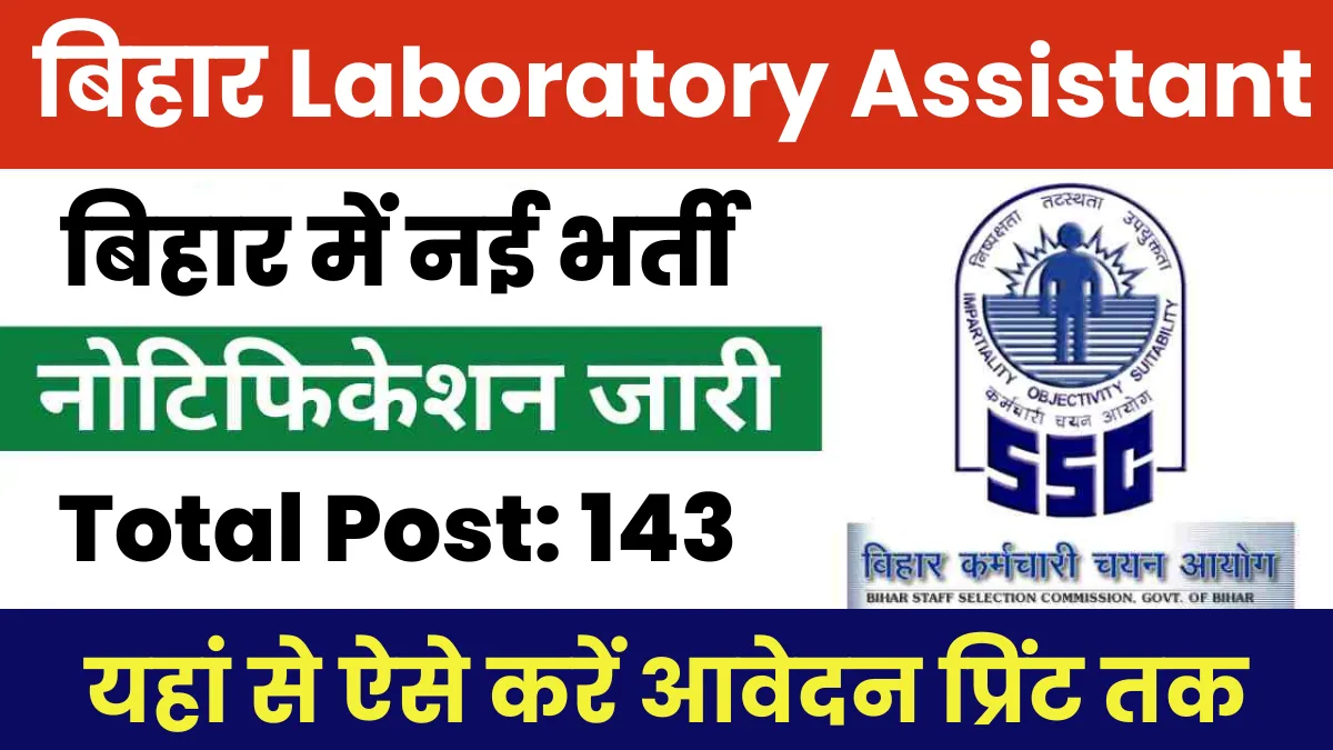 BSSC Bihar Laboratory Assistant Recruitment 2025 Apply Now
