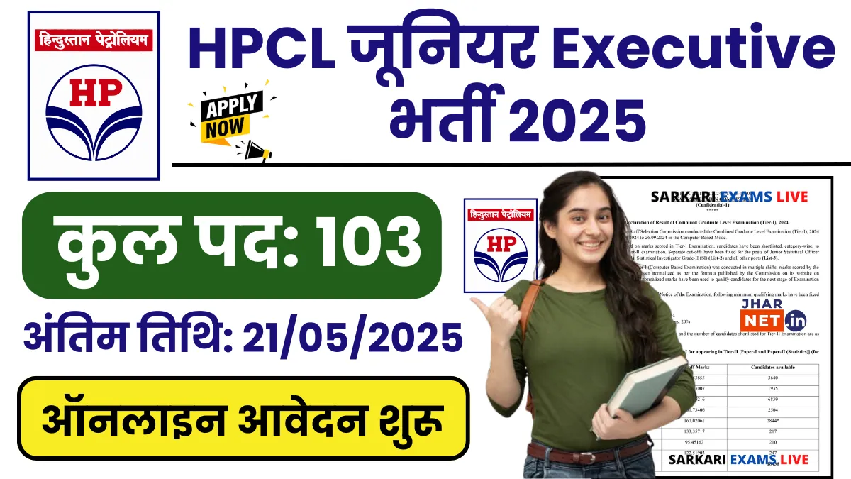 HPCL Junior Executive Vacancy 2025 Notification