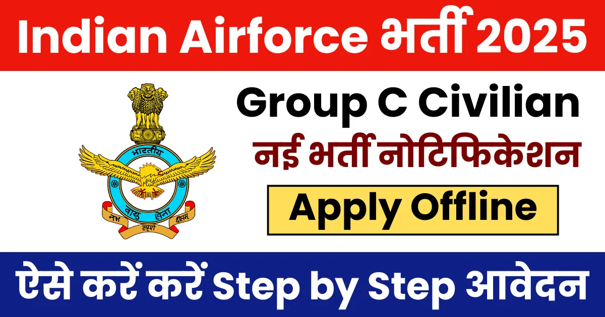 Indian Air Force IAF Group C Vacancy 2025 Online Form