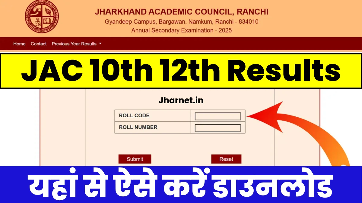 Jharkhand JAC 10th 12th Class Result 2025 Check Here Now
