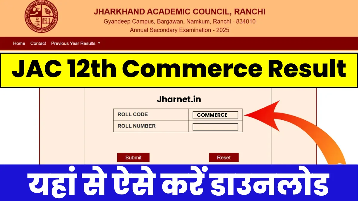 JAC 12th Commerce Result 2025 Check