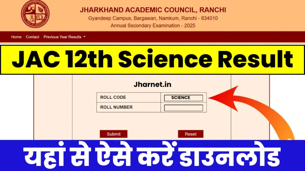 JAC 12th Science Result 2025 Check