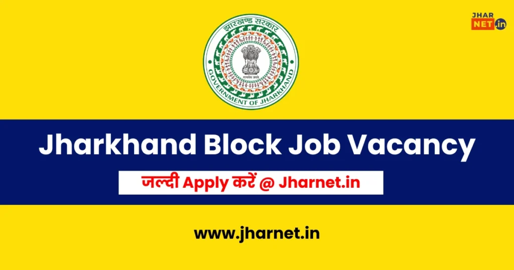 Block Job in Jharkhand 2025 Apply Now