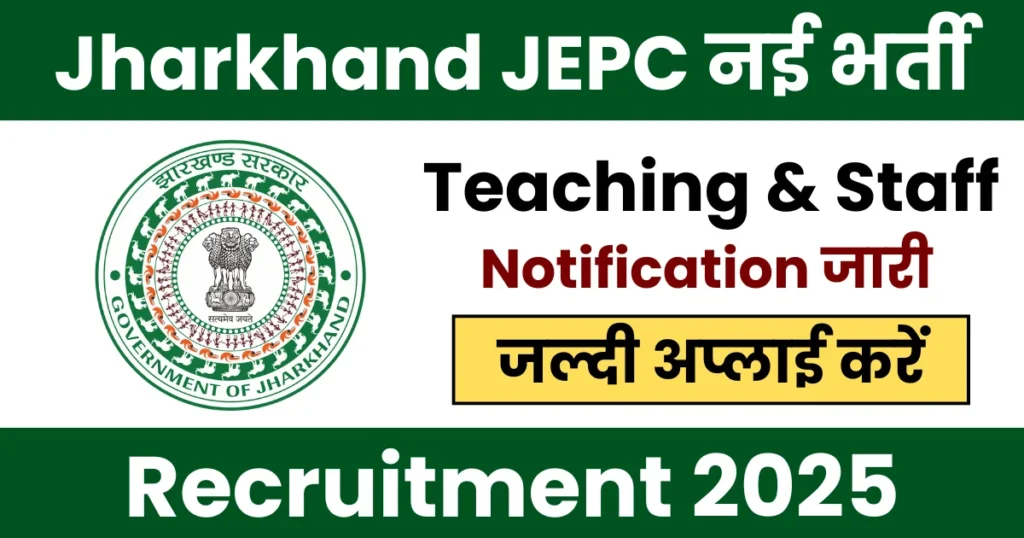 Jharkhand JEPC Teacher and Non Teaching Staff Vacancy 2025 Apply Now