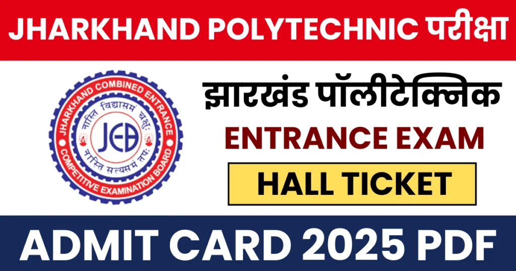JCECEB Jharkhand Polytechnic Admit Card 2025 PDF Download Now