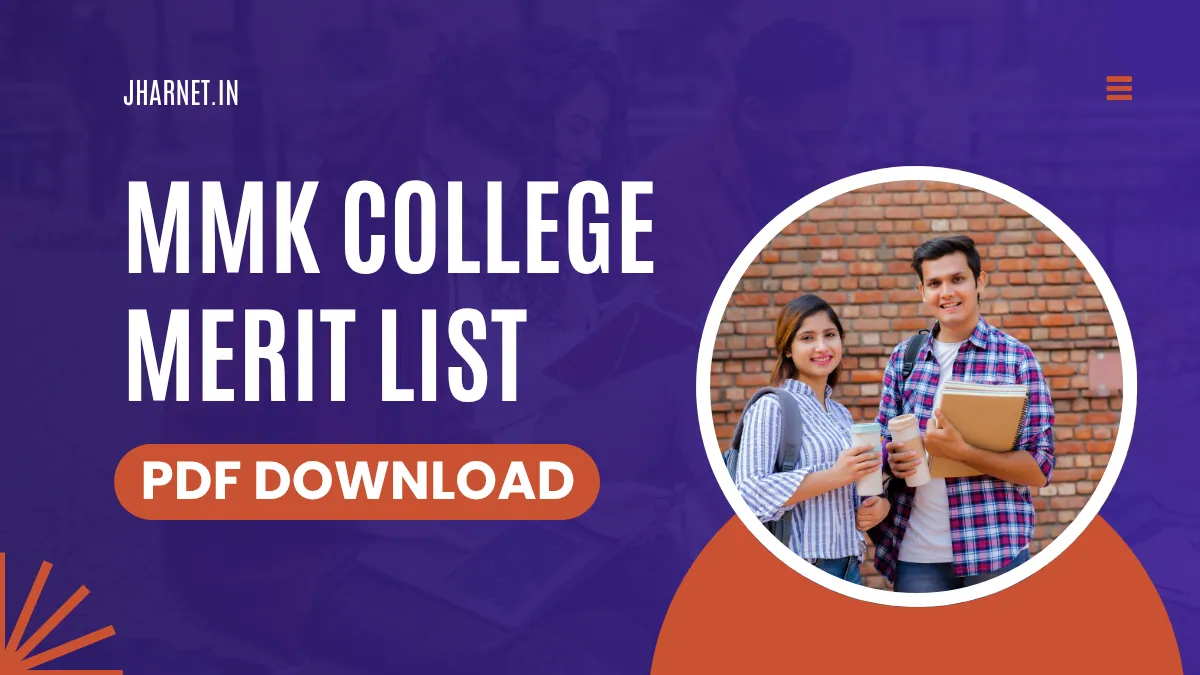 MMK College Merit List 2025