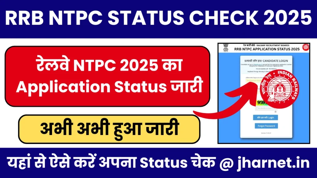 RRB NTPC Application Status Check 2025 Link