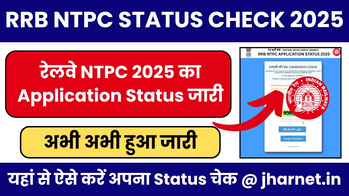 RRB NTPC Application Status Check 2025 Link