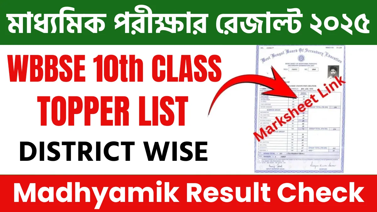 West Bengal Madhyamik Result Topper List 2025