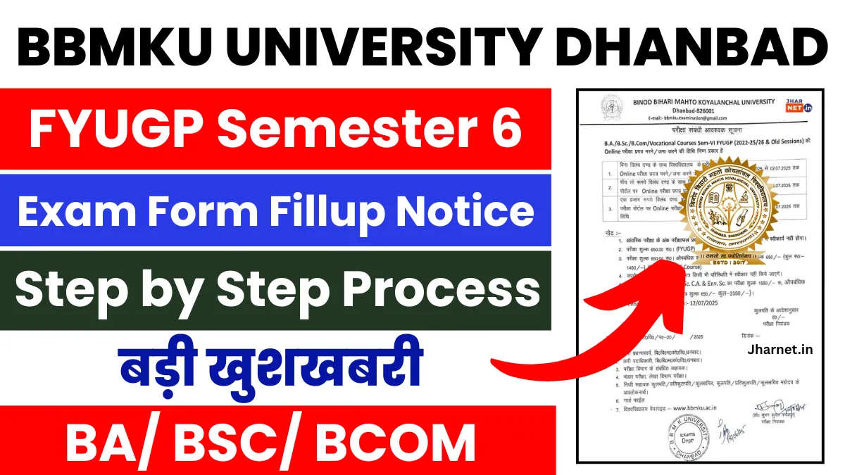 BBMKU Semester 6 Exam Form Fill Up 2025
