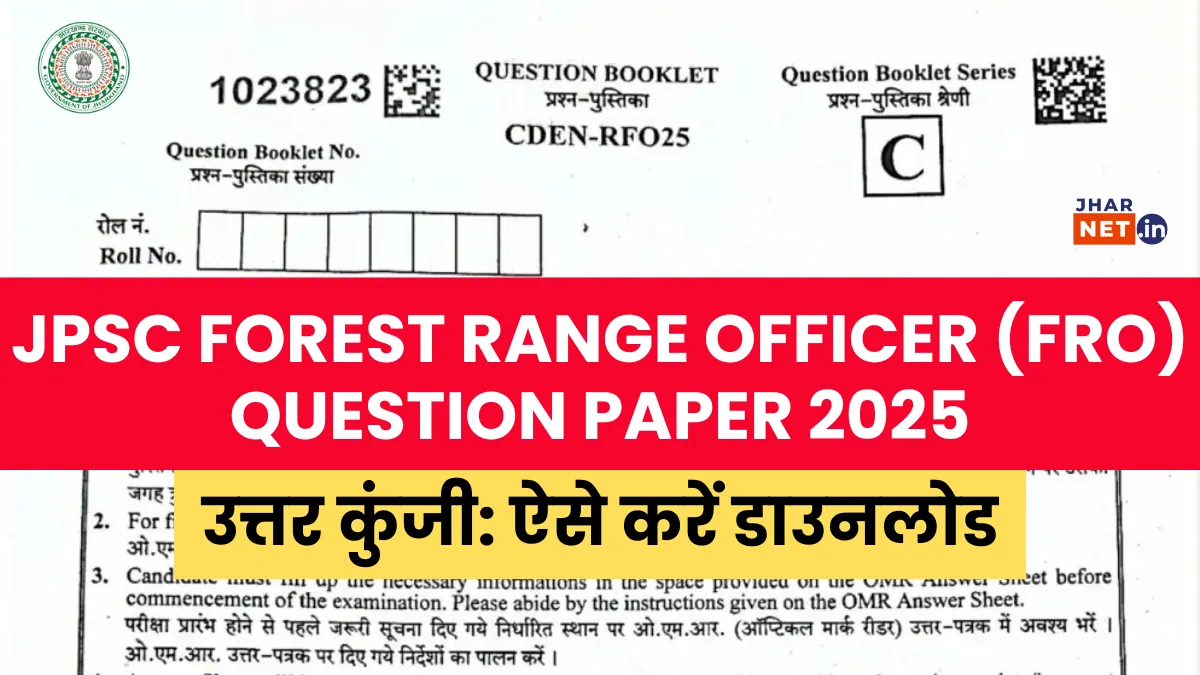 JPSC Forest Range Officer Exam Question Paper 2025 PDF Download