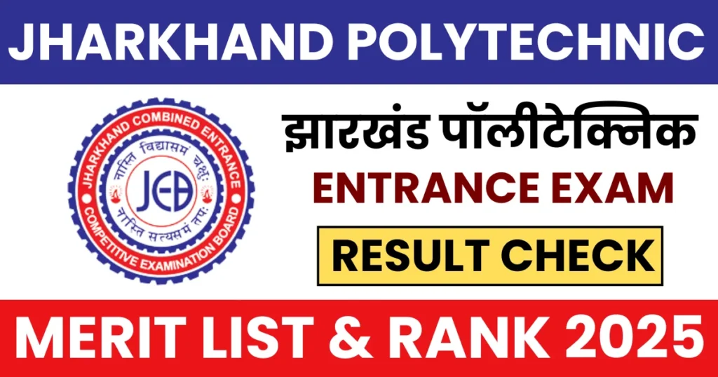 Jharkhand Polytechnic Result 2025