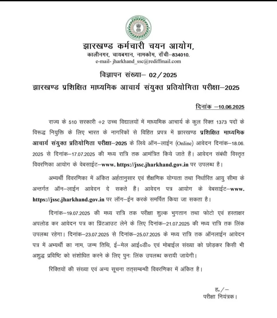 Jharkhand JSSC Madhyamik Acharya Recruitment 2025 Notification